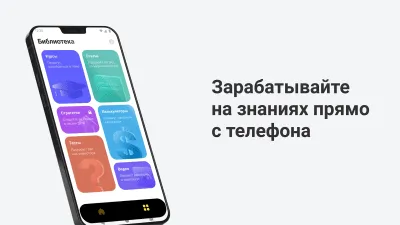 Скриншот приложения Академия инвестиций Тинькофф - №2