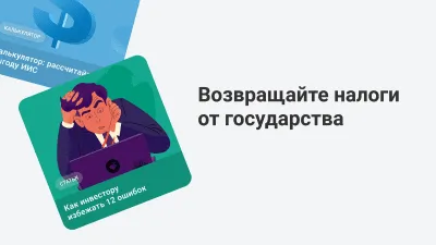 Скриншот приложения Академия инвестиций Тинькофф - №4