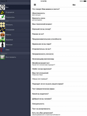 Скриншот приложения Познай себя - психологические тесты - №3