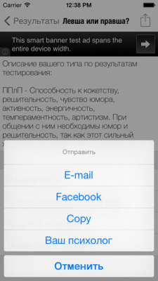 Скриншот приложения Познай себя - психологические тесты - №5