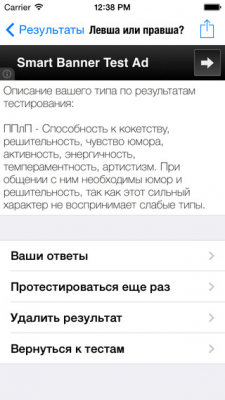 Скриншот приложения Познай себя - психологические тесты - №6