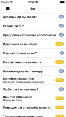 Скриншот приложения Познай себя - психологические тесты - №9
