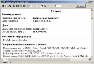 Скриншот приложения ResumeMaker - №3