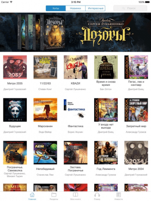 Скриншот приложения Библиотека фантастики - №3