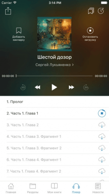 Скриншот приложения Библиотека фантастики - №5