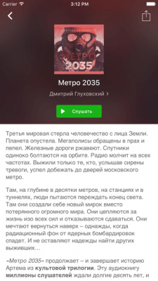 Скриншот приложения Библиотека фантастики - №7