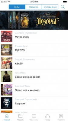 Скриншот приложения Библиотека фантастики - №8