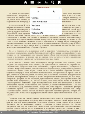 Скриншот приложения Гуманитарные Науки - №3