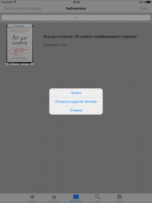 Скриншот приложения Гуманитарные Науки - №4