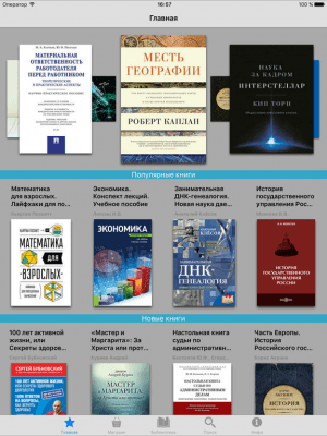 Скриншот приложения Гуманитарные Науки - №6