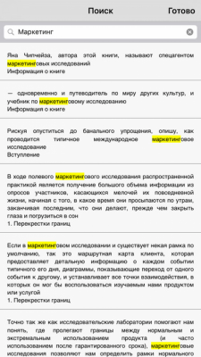 Скриншот приложения Гуманитарные Науки - №7