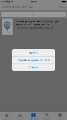 Скриншот приложения Гуманитарные Науки - №8