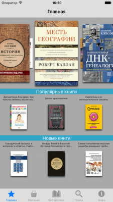 Скриншот приложения Гуманитарные Науки - №9