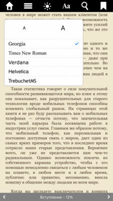 Скриншот приложения Гуманитарные Науки - №10
