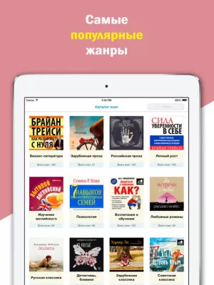 Скриншот приложения Аудио Книги Бесплатно - бестселлеры и новинки - №2