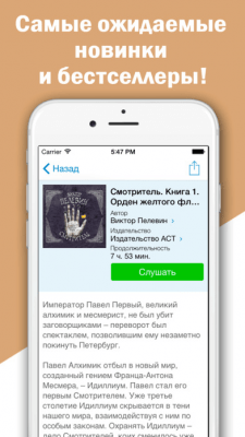 Скриншот приложения Аудио Книги Бесплатно - бестселлеры и новинки - №4