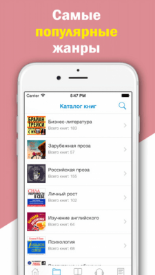 Скриншот приложения Аудио Книги Бесплатно - бестселлеры и новинки - №7