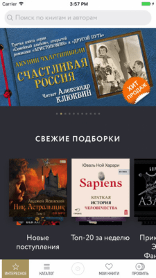 Скриншот приложения АйЧиталка S - №5