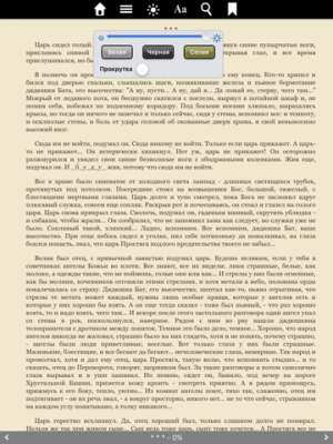 Скриншот приложения Стругацкие - №2