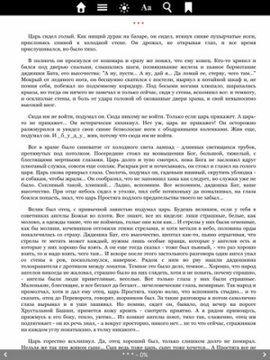 Скриншот приложения Стругацкие - №3