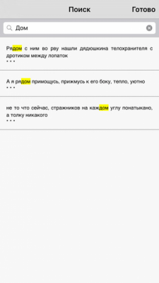 Скриншот приложения Стругацкие - №6