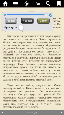 Скриншот приложения Стругацкие - №7