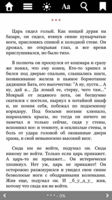 Скриншот приложения Стругацкие - №8