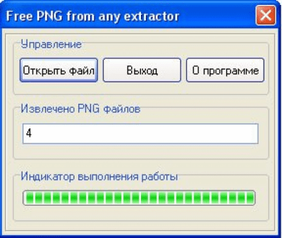 Скриншот приложения Free PNG from any extractor - №1