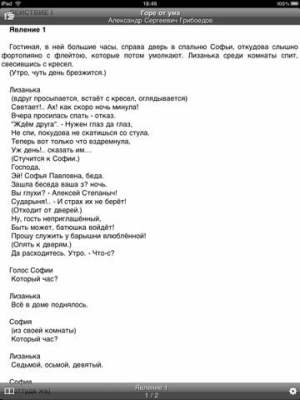 Скриншот приложения Александр Грибоедов. Горе от ума. - №3