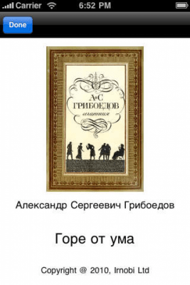Скриншот приложения Александр Грибоедов. Горе от ума. - №6