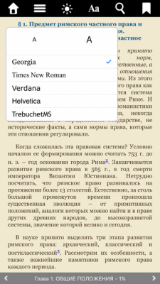 Скриншот приложения Юридическая литература - №9