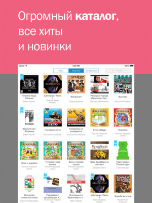 Скриншот приложения Книги бесплатно и аудиокниги - читай и слушай - №3