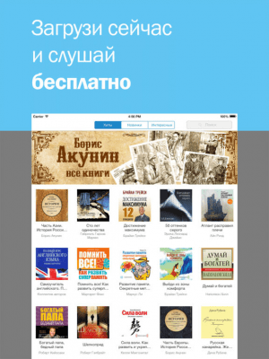 Скриншот приложения Книги бесплатно и аудиокниги - читай и слушай - №4