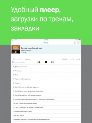 Скриншот приложения Книги бесплатно и аудиокниги - читай и слушай - №7