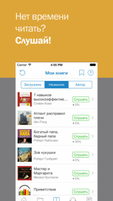Скриншот приложения Книги бесплатно и аудиокниги - читай и слушай - №8