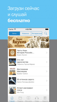 Скриншот приложения Книги бесплатно и аудиокниги - читай и слушай - №10