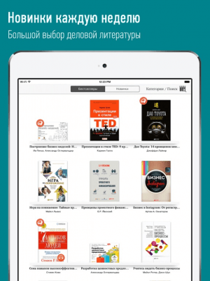 Скриншот приложения Альпина.Книги - №3