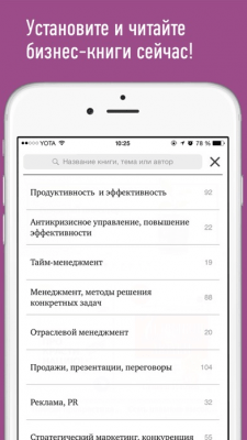 Скриншот приложения Альпина.Книги - №4