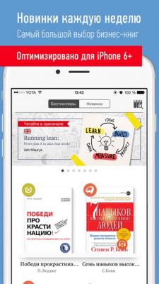 Скриншот приложения Альпина.Книги - №8