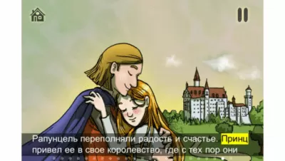 Скриншот приложения Рапунцель – Книга – Игра на развитие памяти - №10