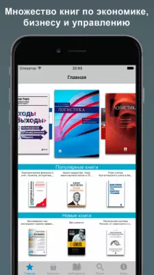 Скриншот приложения Экономика - Финансы - Бухучет - Менеджмент - №5