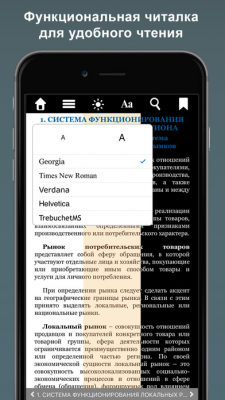 Скриншот приложения Экономика - Финансы - Бухучет - Менеджмент - №8