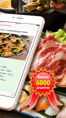 Скриншот приложения Кулинария - №4