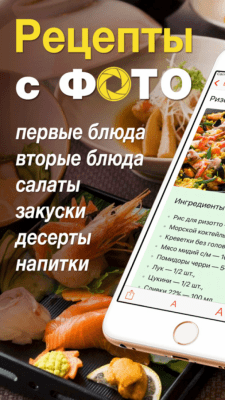 Скриншот приложения Кулинария - №5