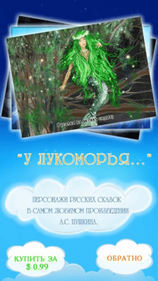 Скриншот приложения Детко - №8