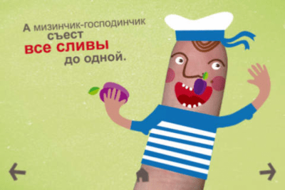 Скриншот приложения Сливовая считалочка - №8