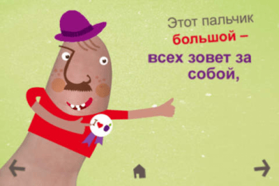 Скриншот приложения Сливовая считалочка - №9