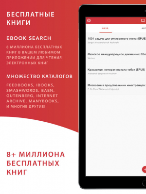 Скриншот приложения eBook Search - Бесплатные книги - №4