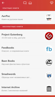 Скриншот приложения eBook Search - Бесплатные книги - №6