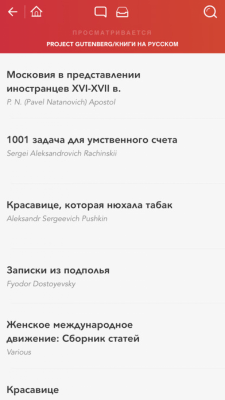 Скриншот приложения eBook Search - Бесплатные книги - №8